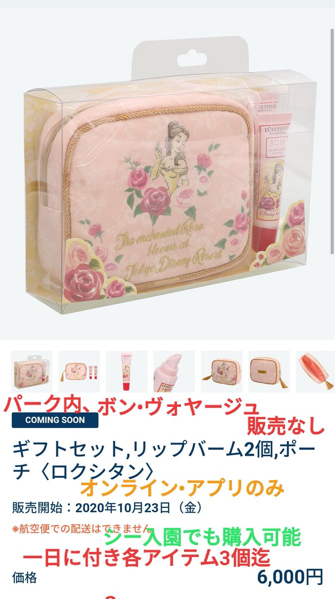 Tdr ディズニー ぷらん على تويتر ベイマックス ゲーム ベイマックス ウォカボット 他23日発売 グッズ キャンディー袋 ドナルドのくちばし ミキミニ ドナデジ グーフィー キャンディー ロクシタン コラボ 美女と野獣 ベル アプリのみの販売 一日に付き各アイテム3個迄 Tdr ディズニー ぷらん على تويتر ベイマックス ゲーム ベイマックス ウォカボット 他23日発売 グッズ キャンディー袋 ドナルドのくちばし ミキミニ ドナデジ グーフィー キャンディー ロクシタン コラボ 美女と野獣 ベル アプリのみの販売 一日に付き各アイテム3個迄