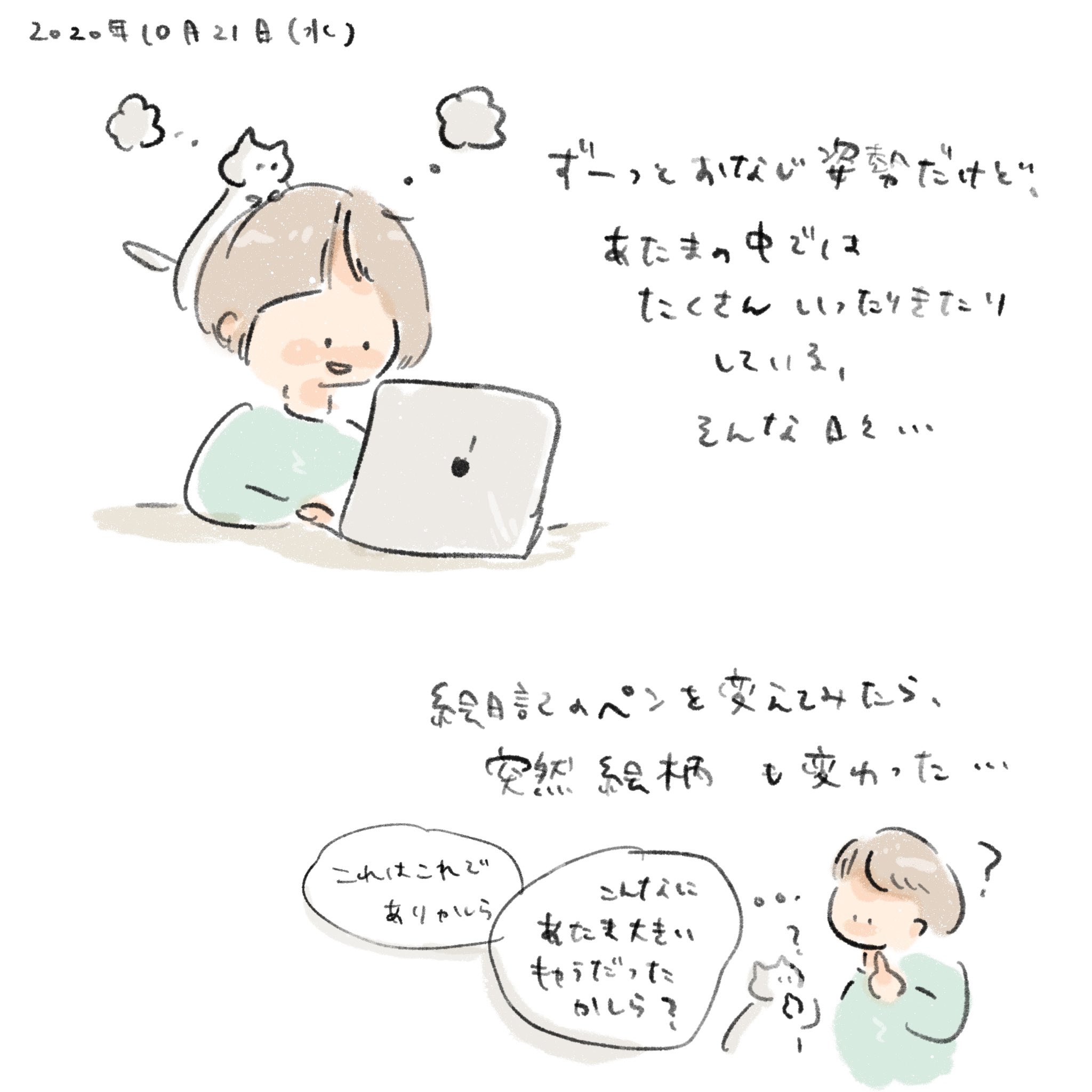 にも 絵日記 イラスト 日記 一日一絵 1日1絵 ゆるいイラスト お絵かき T Co K9w0glyk Twitter