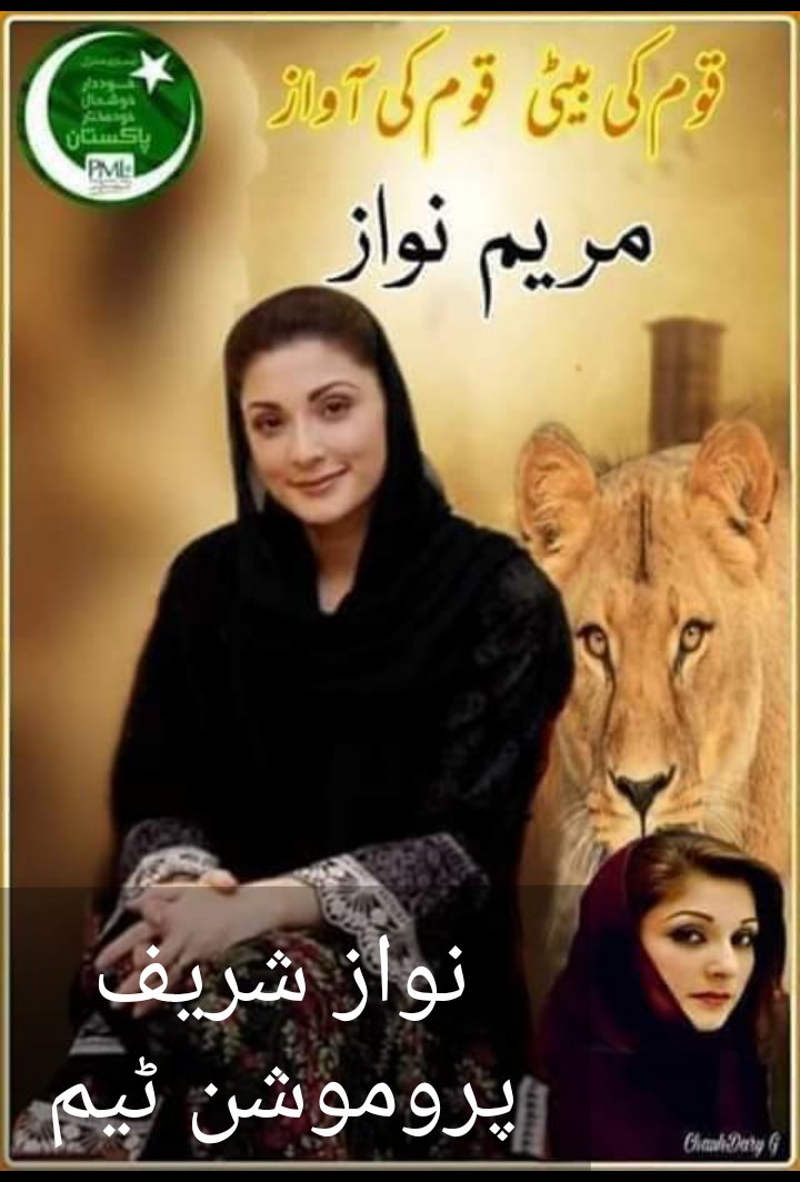 لسٹ256
#نوازشریف_پروموشن_ٹیم
@99MAH1
@FDilx5
@TMK96
@S_RAJ5
@0Ainum
@92_nrk
@_Aalbt
@ab_zz1
@Ch_344
@zaib46
@AshrafRa9
@Raja8159
@MarjaniBebo
@AbbasiBwpPak
@Gulabo100
@rehmani_2755
@fahambajwa
@ShakilBashir18
@mirzaAnaya1
@MirzaNewPMLN
@hope_sumaya
@TassawarDar1
@zafarbilalnadee