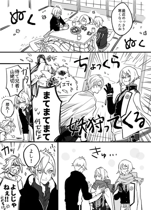 寒くなったら 