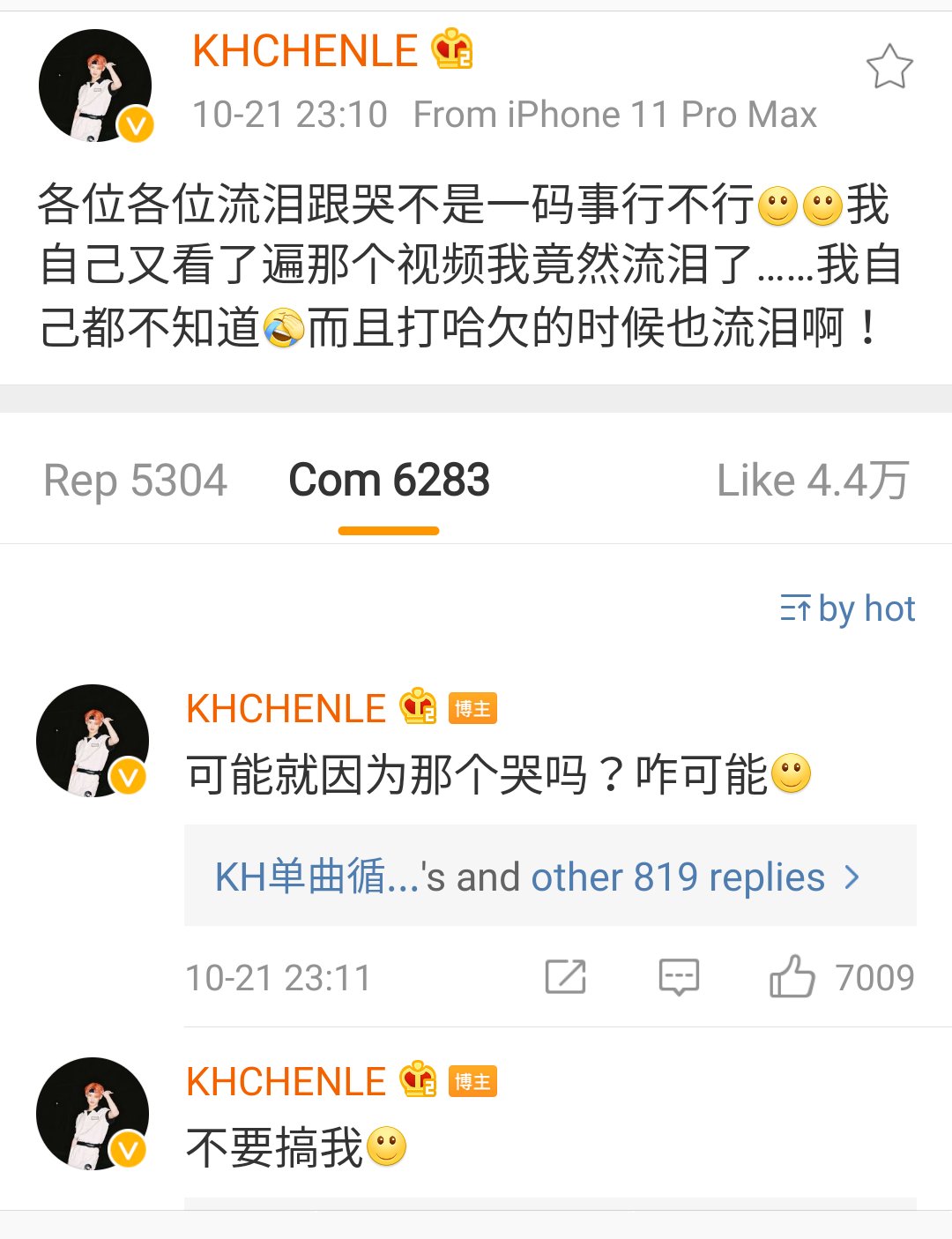빙수 チョンロweibo 皆さん皆さん 涙 を流すことと泣くことは同じことではありませんよね 僕またあの動画を見ましたが実際に涙が出ますね 僕も全く知りませんでした あとあくびする時も涙 が出ますよ あれのせいで泣くなんてことある あり得ない