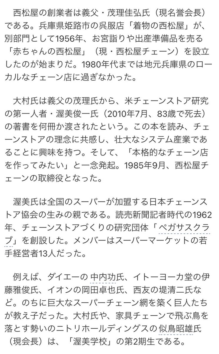 Annair135's tweet photo. @fun00555129 まさにそうなんです！創業者が、アメリカのチェーン店の日本人研究者の理論に感銘を受けて導入したみたいですね。 https://t.co/0DBhFkQfYU