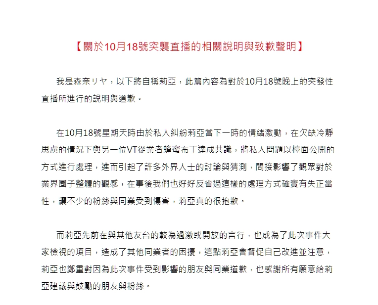 森奈リヤ❖永眠的精靈公主 tweet media