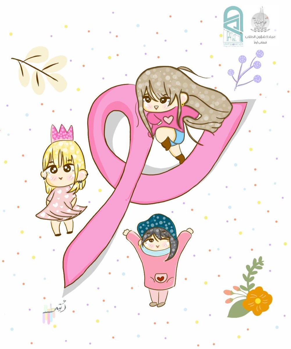 عدنا من جديد مع مشاركاتكم 
 أثير الفنااااانة و مشاركتها الرائعة في حملة أكتوبر لسرطان الثدي! 🤩🤩🤩🤩💗💗💗

————— 

عندك شيء مميز حابة تشاركي فيه؟ لسه في وقت! 
شاركينا إبداعك و ساهمي في إيصال الدعم المعنوي 💗