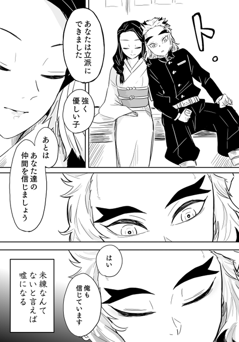 「 託 」② 