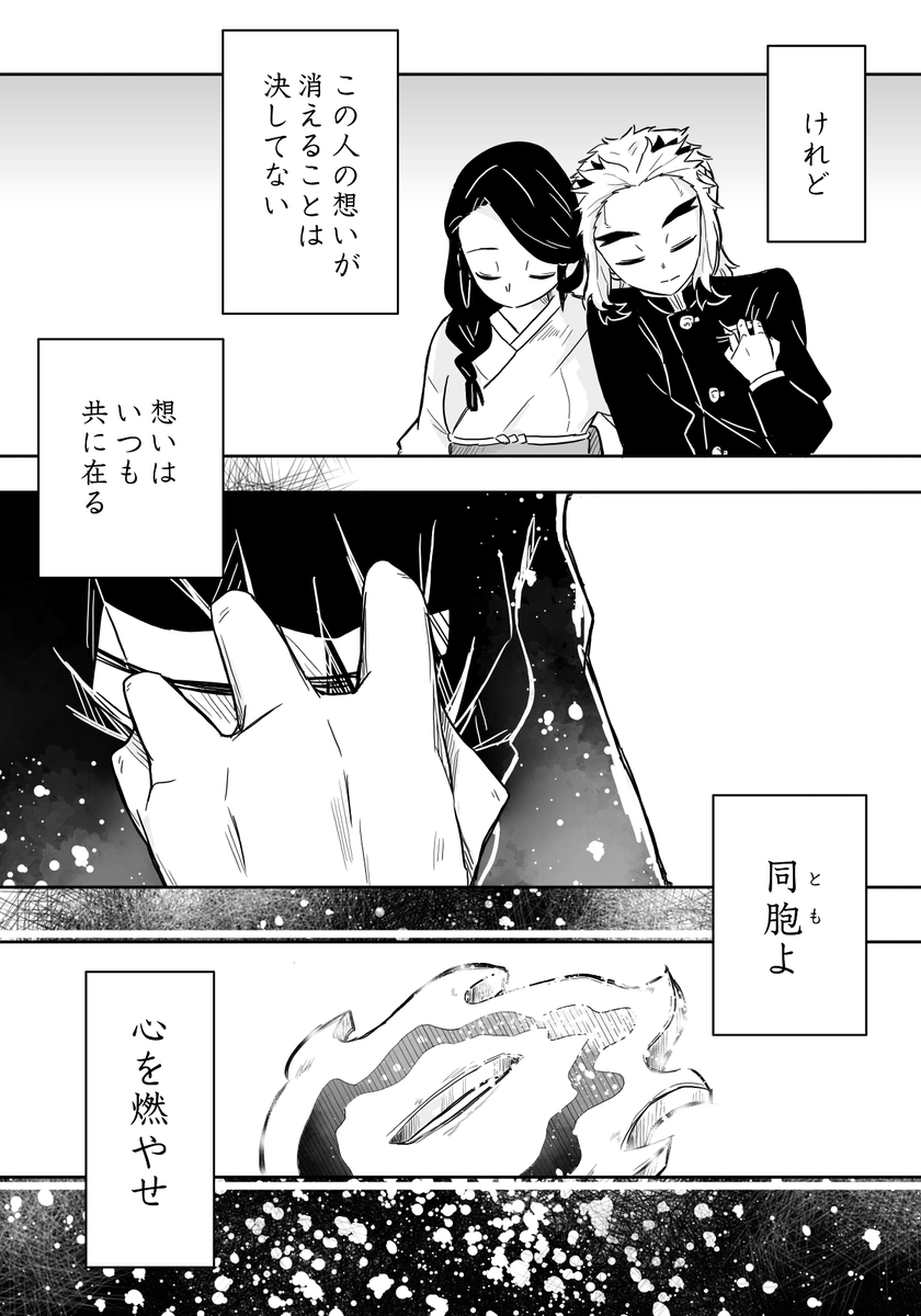 「 託 」② 