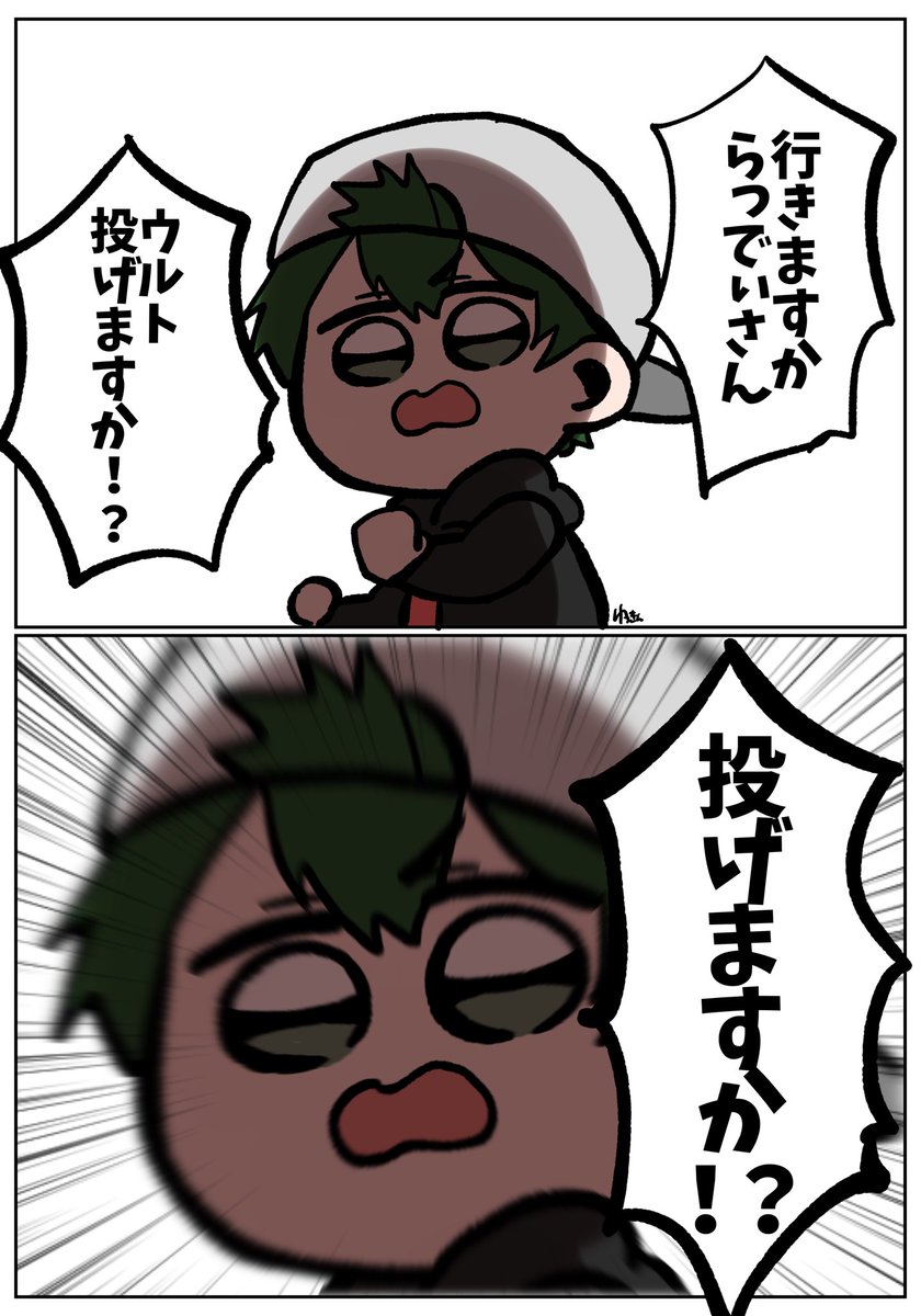 #ぐちつぼを許さない
投げたい 