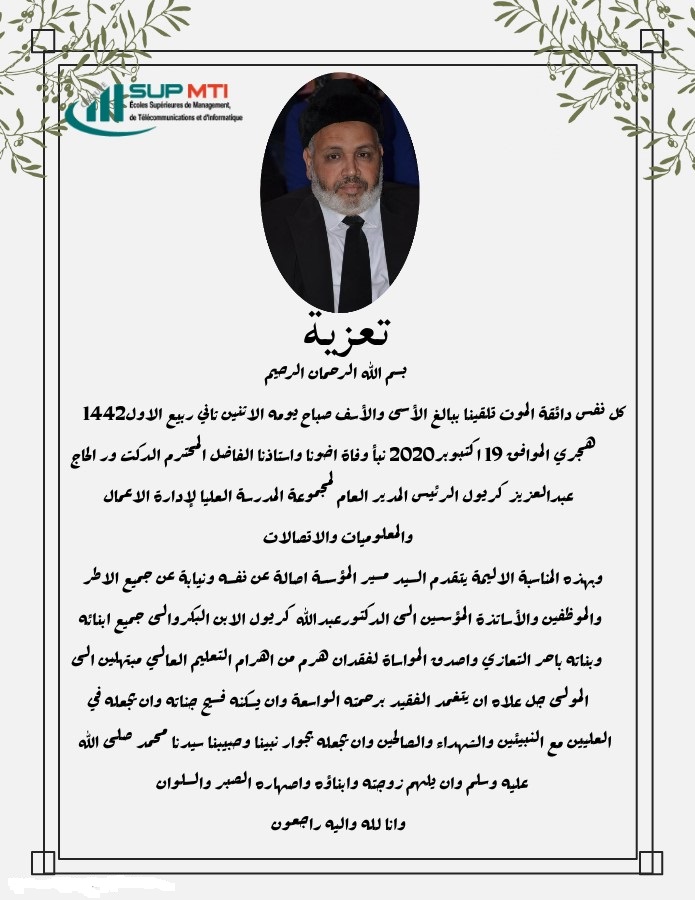 SupMTI1's tweet photo. يا أيتها النفس المطمئنة إرجعي إلى ربك راضية مرضية فادخلي في عبادي وأدخلي جنتي"، بقلوب مؤمنة بقضاء الله وقدره يتقدم كافة أفراد طاقم "supmti " بخالص العزاء والمواساة إلى عائلة السيد و الاب والرئيس عبد العزي�� كريول ، سائلين الله سبحانه وتعالى أن يتغمد الفقيد بواسع رحمته . https://t.co/Uueh0nKx2q