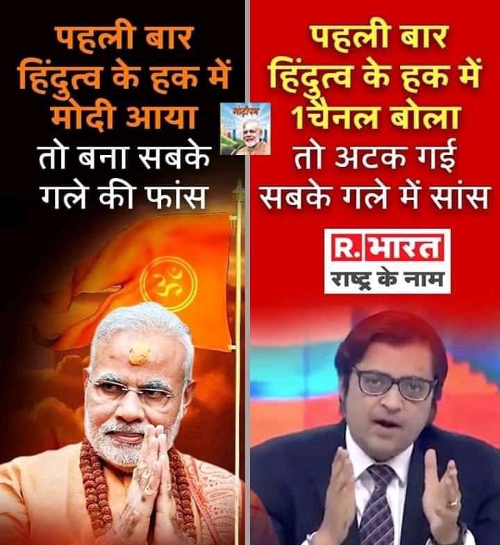 upma62's tweet image. #TargetArnabPlot