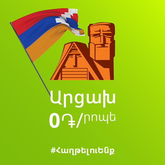 Hti_Armenia's tweet photo. We thank the Armenian mobile operators: #VivaMTS, #VeonArmenia, #Ucom for the special 𝟎 AMD tariff for incoming and outgoing calls and SMS from and to #Artsakh.
Every investment and initiative is very important in favor of our joint victory.
#ArtsakhStrong #WeStrongTogether https://t.co/9Hzc9rlcUX