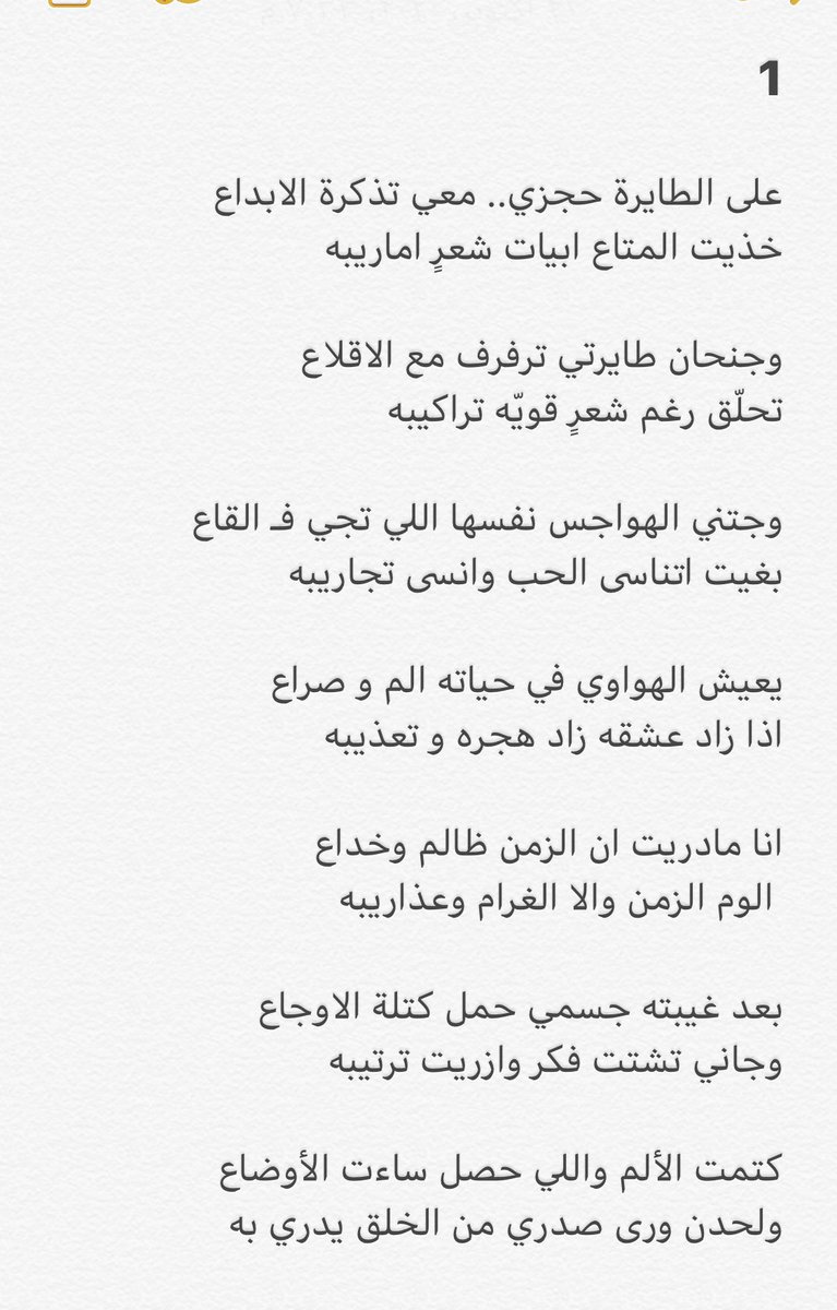 SF___________'s tweet photo. عسى الله يعوضني على عمري اللي فات
ولو طالت الفرقا عسى الوقت ياجي به .. https://t.co/4ZeDGDvd0T