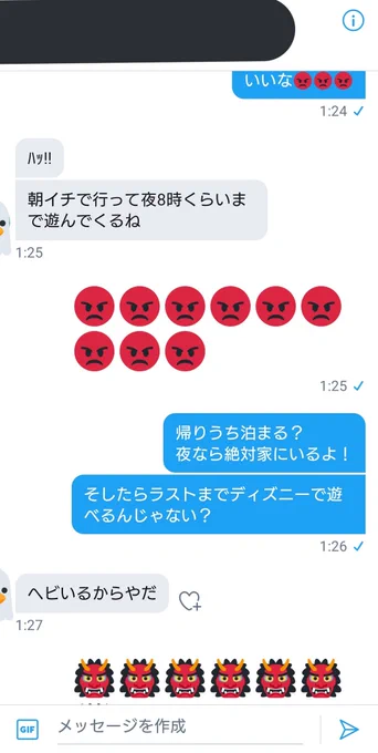 フラれました 