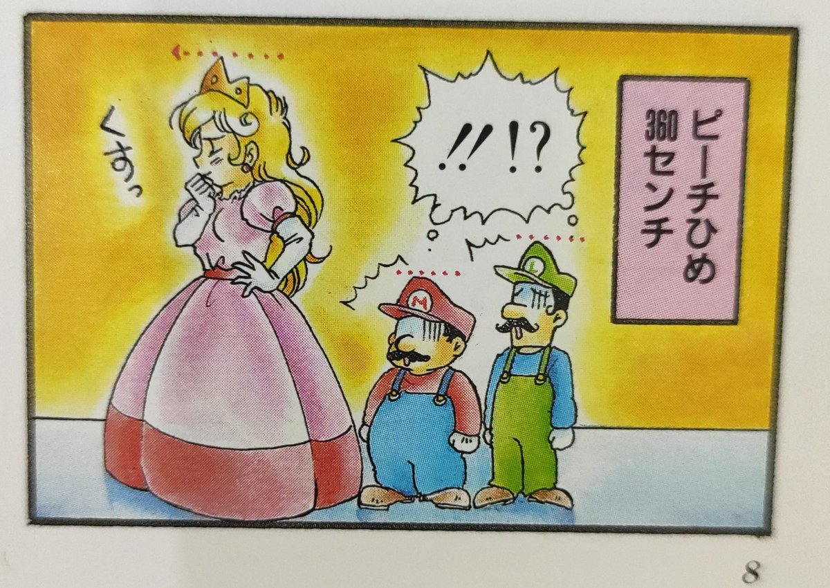 According to this manga Mario is 165cm (65inch) tall and Luigi is 180cm (70inch), while Peach is 360cm (142inch)!!!! 