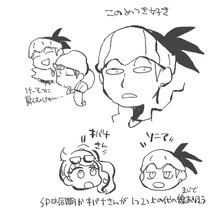 pkspバナさんのネタバレ感想です 