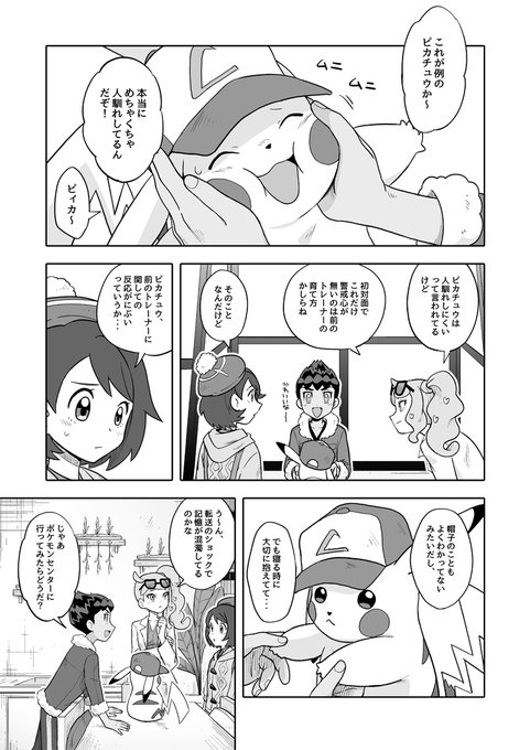 どっかの誰か Dododo Dadada さんのマンガ一覧 いいね順 3ページ ツイコミ 仮