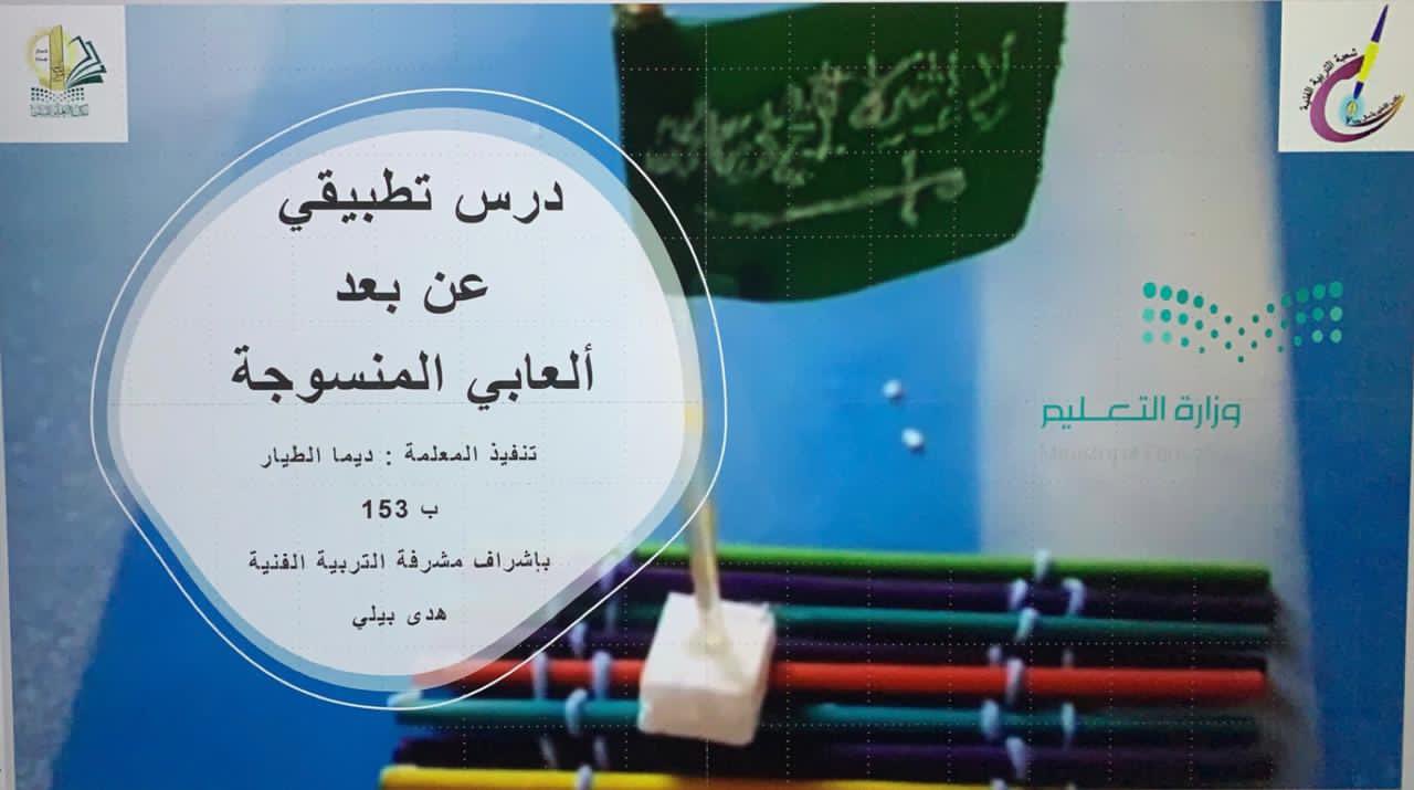 المنسوجه العابي صناعة النسيج