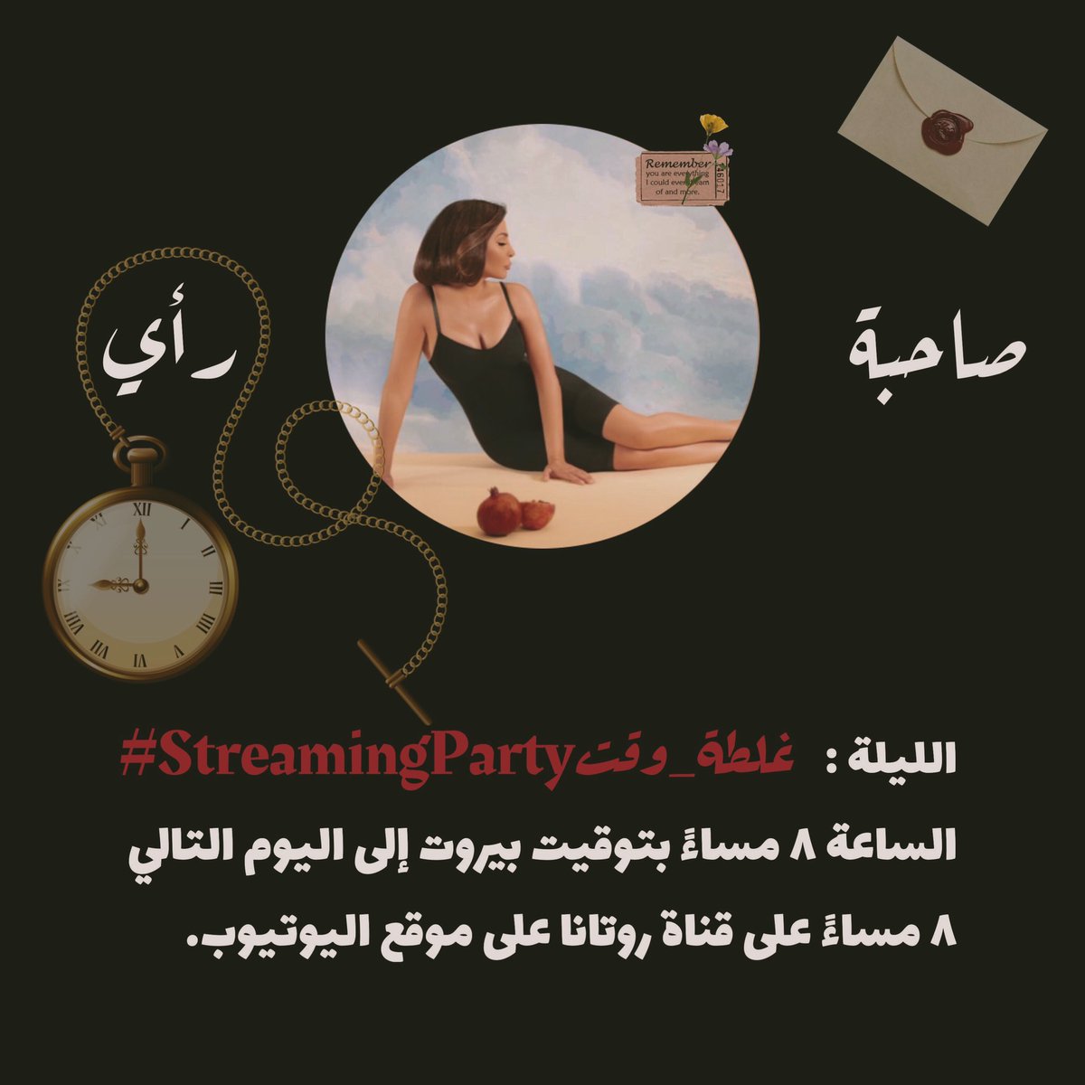 VIEWS_CLUB's tweet photo. NOW 
#StreamingPartyغلطة_وقت 
https://t.co/2JwaJiKASa https://t.co/Kdc0riRHxe
