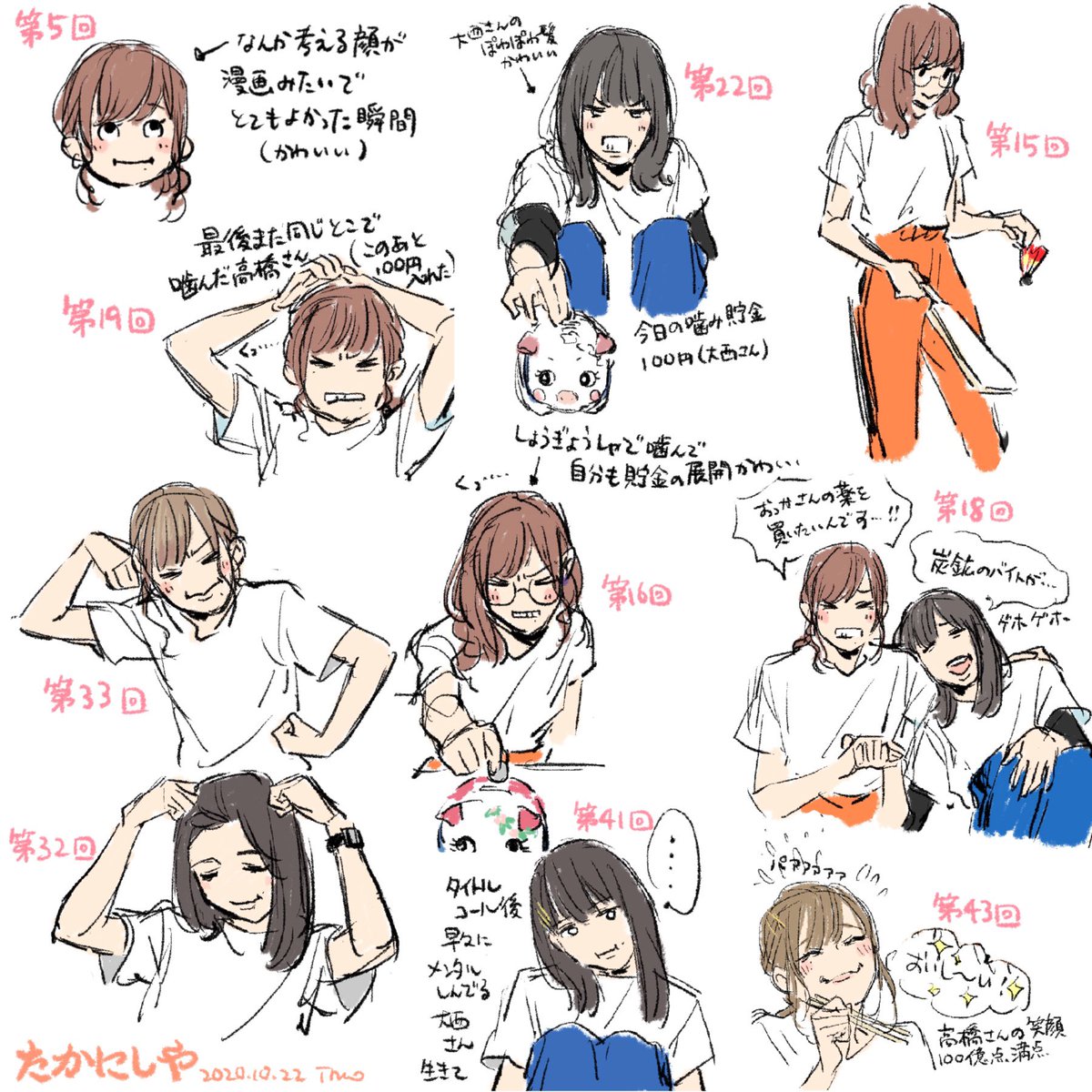 1年経った記念に気に入ってるたかにしや絵です(唐突)
#たかにしや 