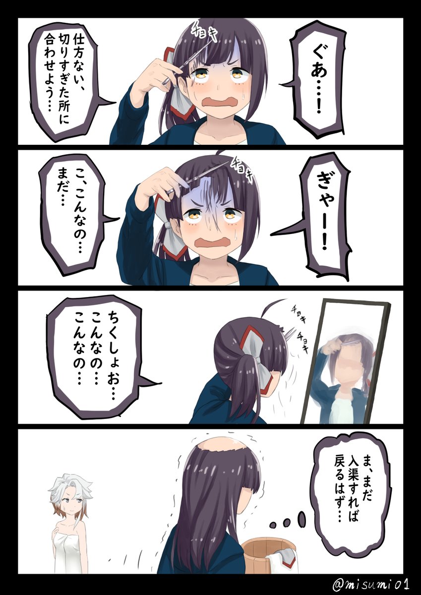 取り返しがつかないほど失敗する藤波
#艦これ 