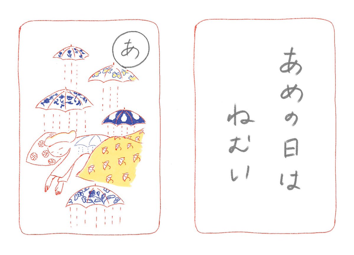 オレオレカルタというのを考えました、「あっこれわたしだわー」と思った札の時にカルタ取りに参加できるというものです
#オレオレカルタ 