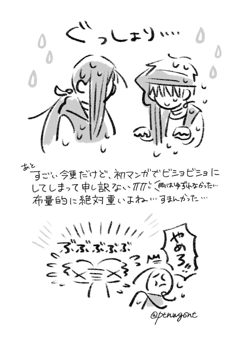 【オマケ✍️】
2/2 