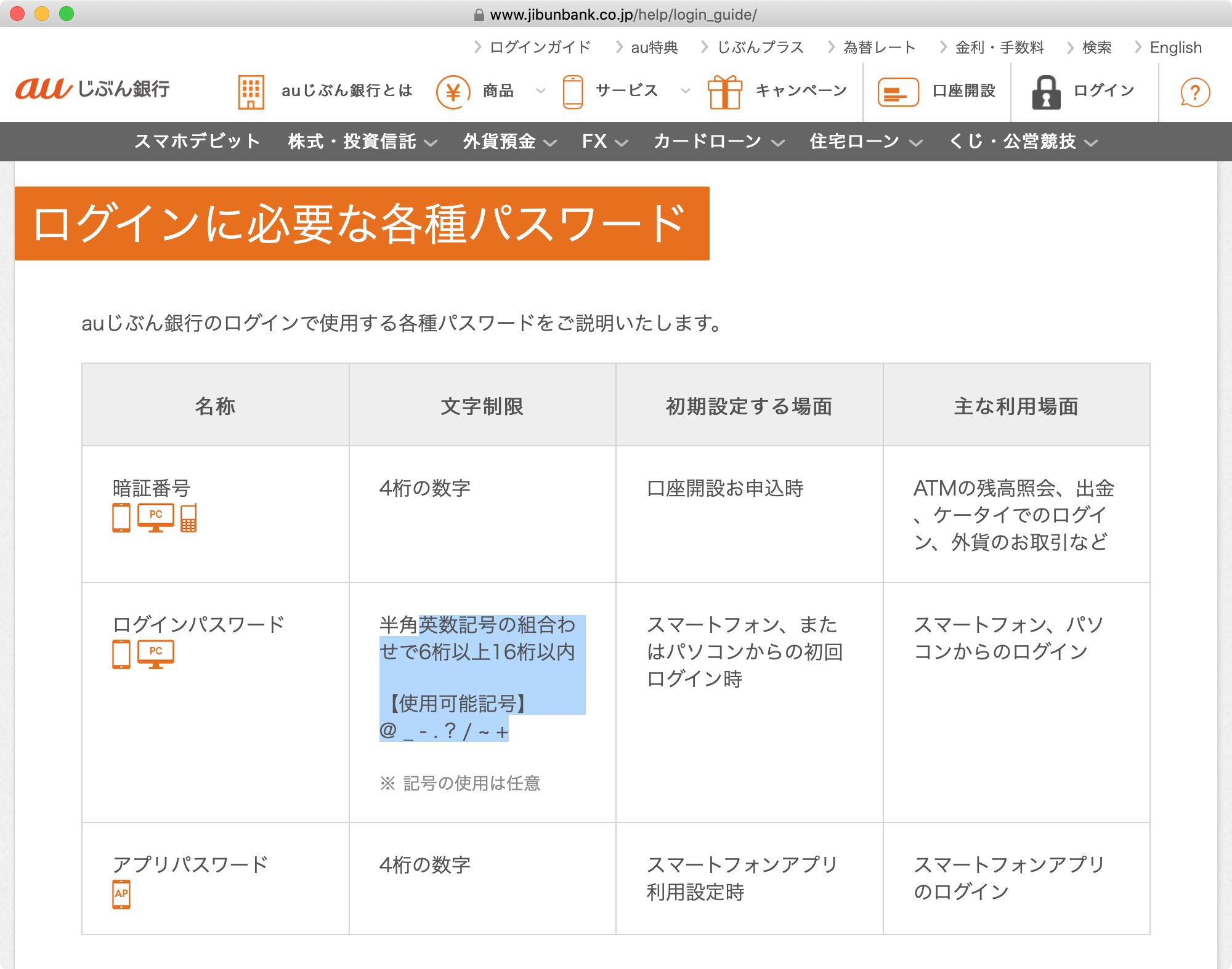 Hiromitsu Takagi On Twitter Microsoftは 10点っぽいけど パスワードを 72 日おきに変更する は微妙だな 希望者のみか しかし 以前のパスワードが使用されました とは余計なことを Https T Co Rriywvsbyt Twitter