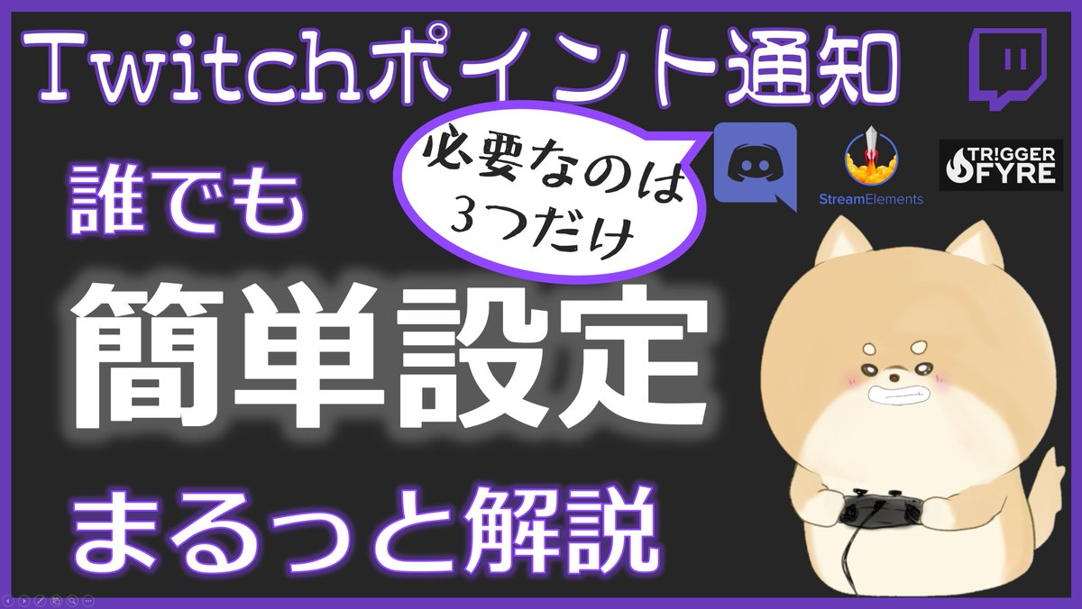 ぱぐろ おはようございます Twitchでのポイント利用時の通知方法を Youtubeでアップロード致しました 日本語解説がなかったので日本語版を作成しました ご利用にはpcが必要となります Slobs以外の配信ソフトでもブラウザソースが選べればご利用