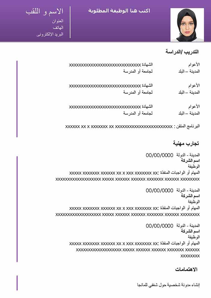 خلفيات للسيره الذاتيه
