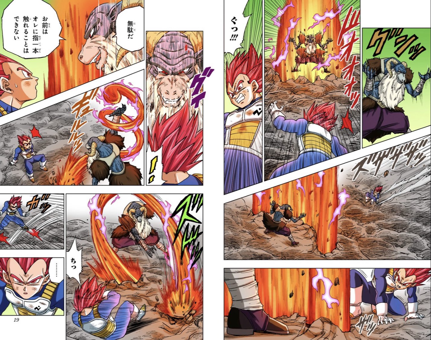 Dragon Ball Super: LA SAGA DE MORO (Manga a Color)