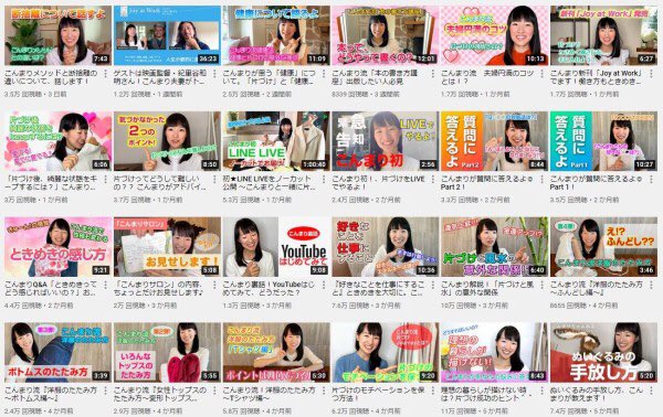 Shoin Wolfe Marie Kondo S Youtube Thumbnails English Channel Vs Japanese Channel Always Localize To Your Target Demographic T Co Cxzxxj4nsu Twitter