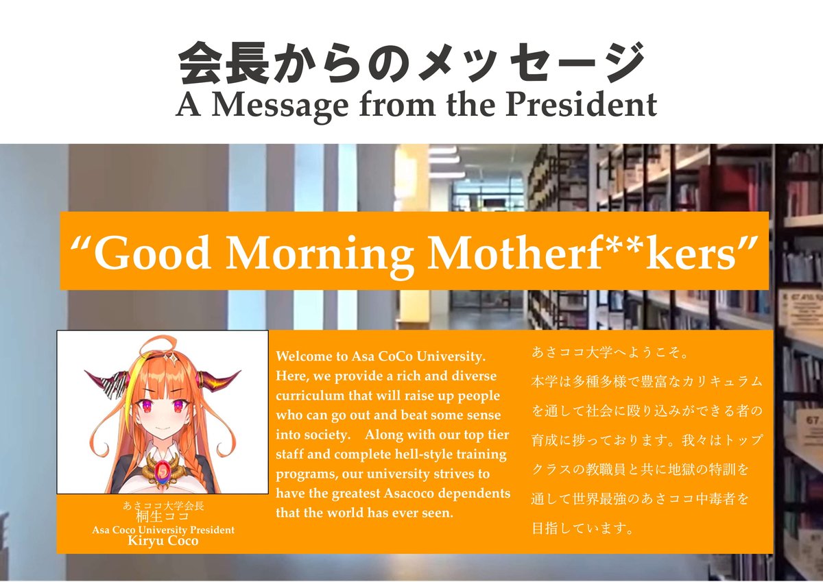 EncepheronRagno's tweet photo. あさココ大学の大学案内が発行されました。

かなりのページ数があるので、二分割で投稿します。
(第一部)

The Asa Coco University Brochure has been published. 
(Part 1 of 2)

#桐生ココ
#みかじ絵
#たつのこ
#あさココ 
#Asacoco 
#asacocoleak https://t.co/uUd78YfHND