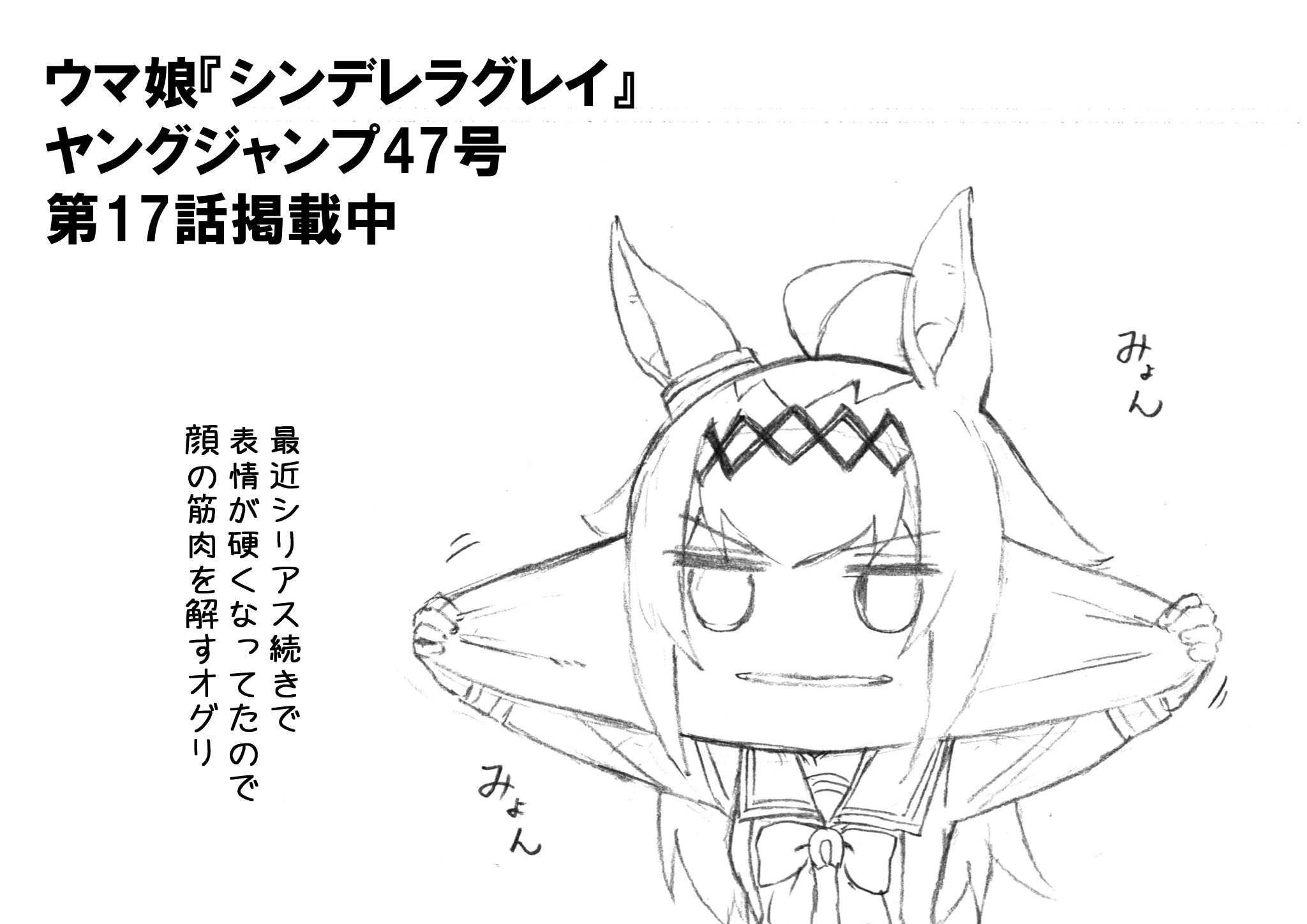 久住太陽 ウマ娘 シンデレラグレイ 単行本 巻発売中 本日発売ヤングジャンプ47号にて シンデレラグレイ第17話載ってます T Co Bkbbpywuk3 ヤンジャン ウマ娘 新章突入 新キャラ続々登場 しかしこの芦毛 どこ行っても絡まれるな 久住太陽 ウマ娘 シンデレラグレイ 単行本 巻発売中 本日発売ヤングジャンプ47号にて シンデレラグレイ第17話載ってます T Co Bkbbpywuk3 ヤンジャン ウマ娘 新章突入 新キャラ続々登場 しかしこの芦毛 どこ行っても絡まれるな