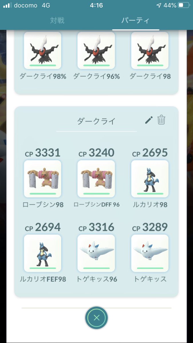 ポケモンgo みんなのダークライレイドバトル対策パーティ編成まとめ ポケモンgo攻略まとめ速報