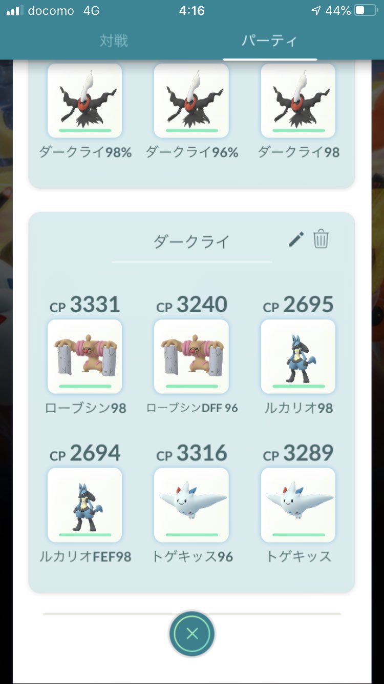 ポケモンgo 色鉛筆 Mllekamin ダークライ対策 色違い１体しかいないからもう1体欲しいかな 幻のポケモン はフレンドさんと交換出来ないので 自力でgetするしかありません T Co Mg1mg7aptm Twitter