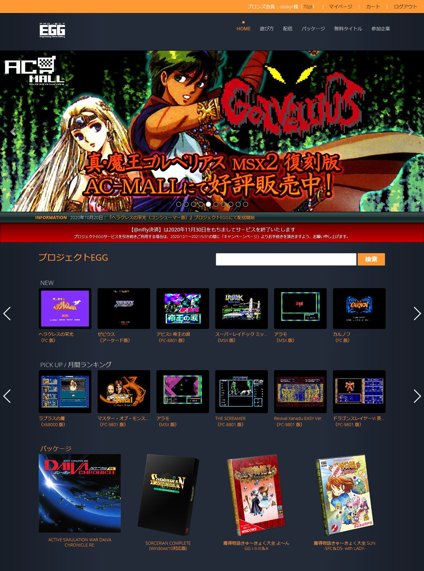 Retro-Games Home Page