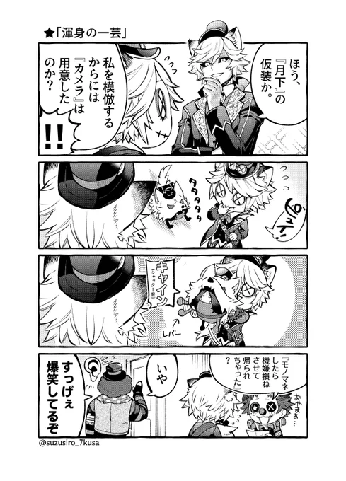 漫画「渾身の一芸」#第五人格イラスト 