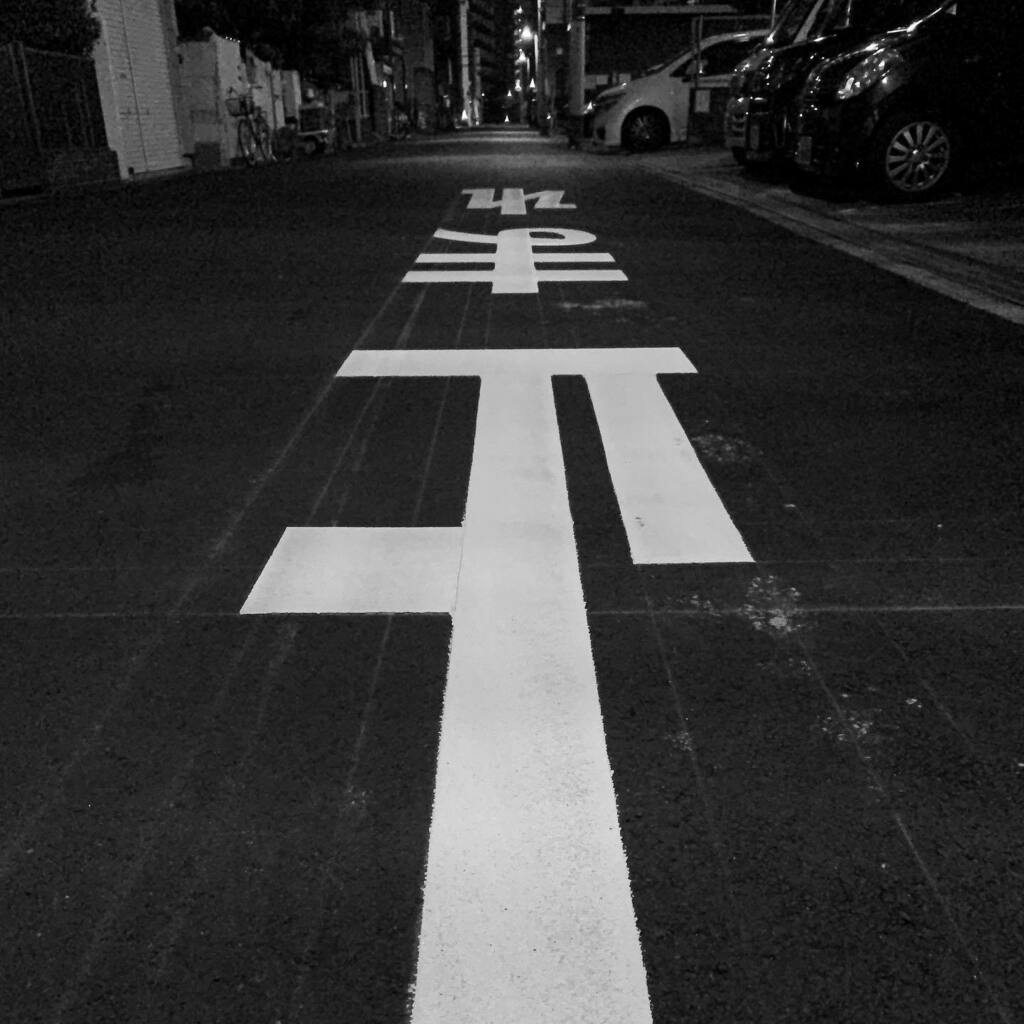 道路標示 道路標示