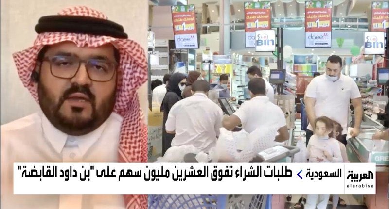 داود سهم بن بعد التراجع