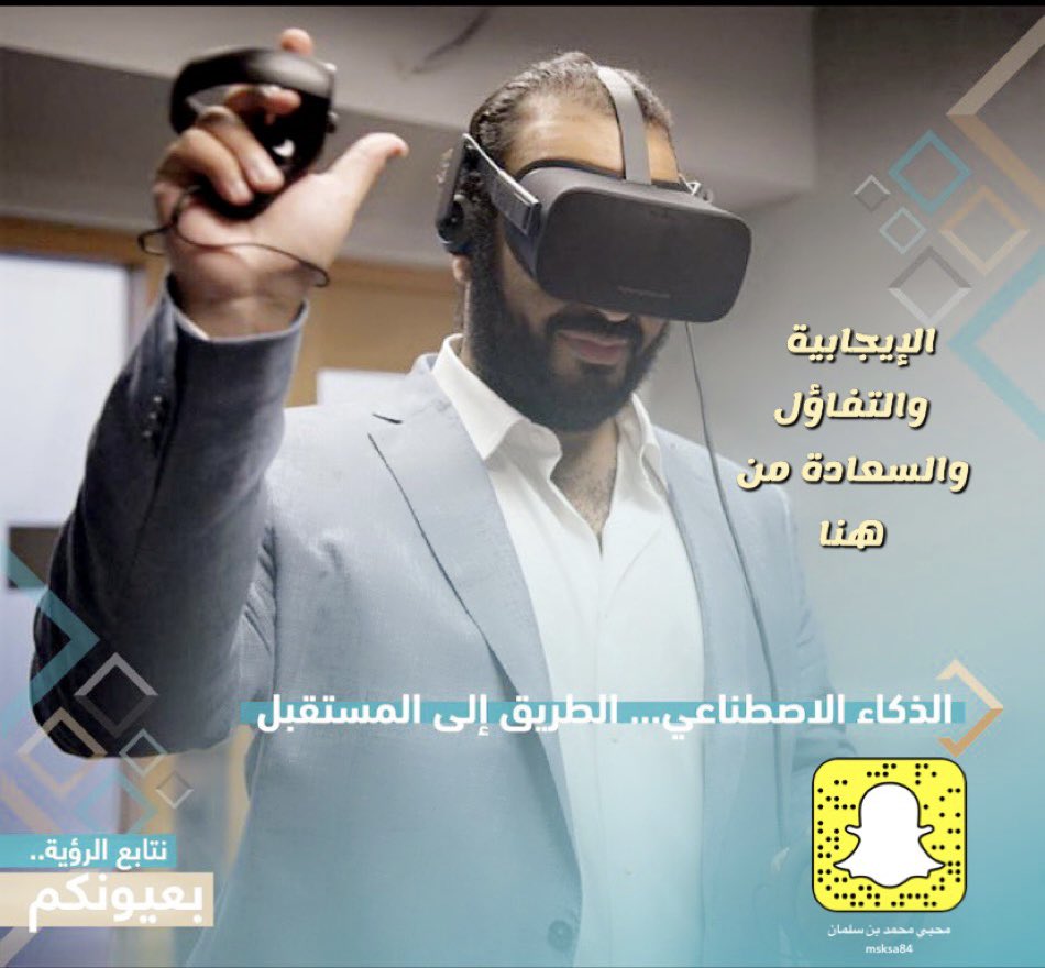 <a href="/Badermasaker/">بدر العساكر Bader Al Asaker</a> الله يقويه ويعينه ... #ولي_العهد