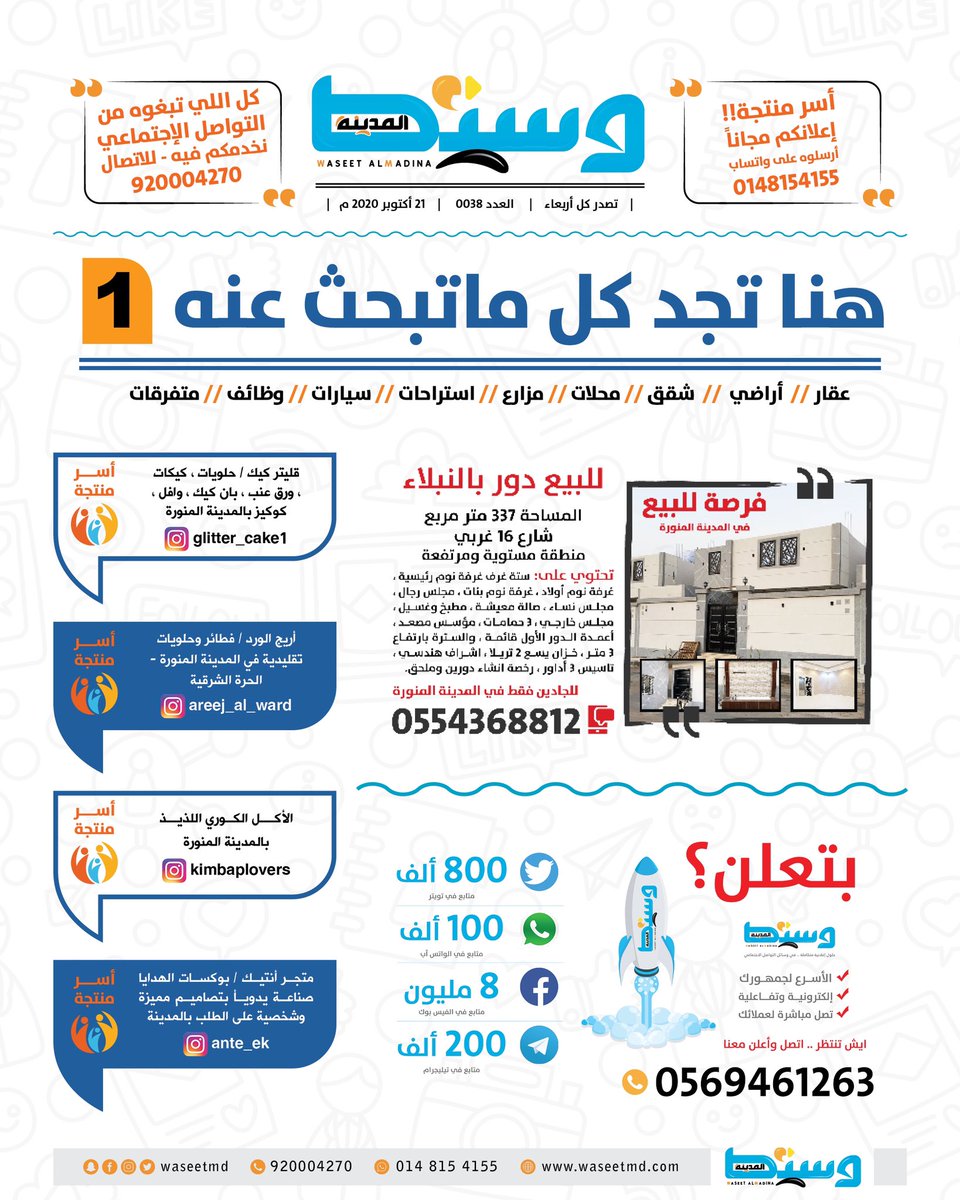 وسيط المدينة tweet media