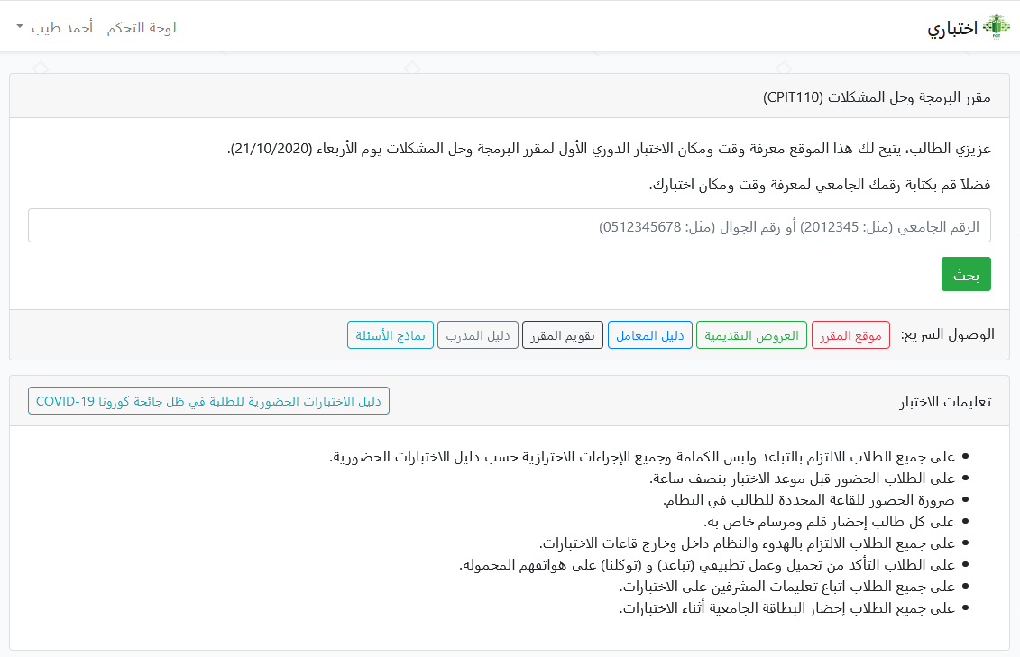 د. أحمد طيب tweet media