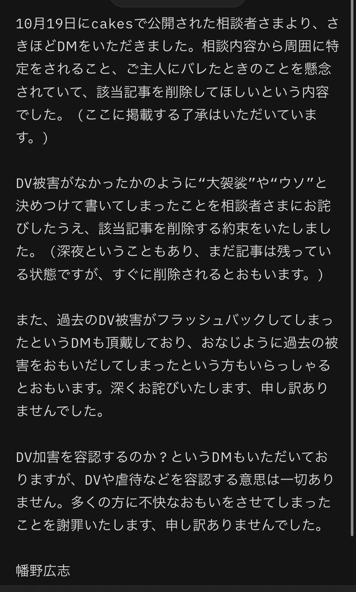 幡野広志さんの人生相談10月19日の記事について批判的なツイートをまとめました 2ページ目 Togetter