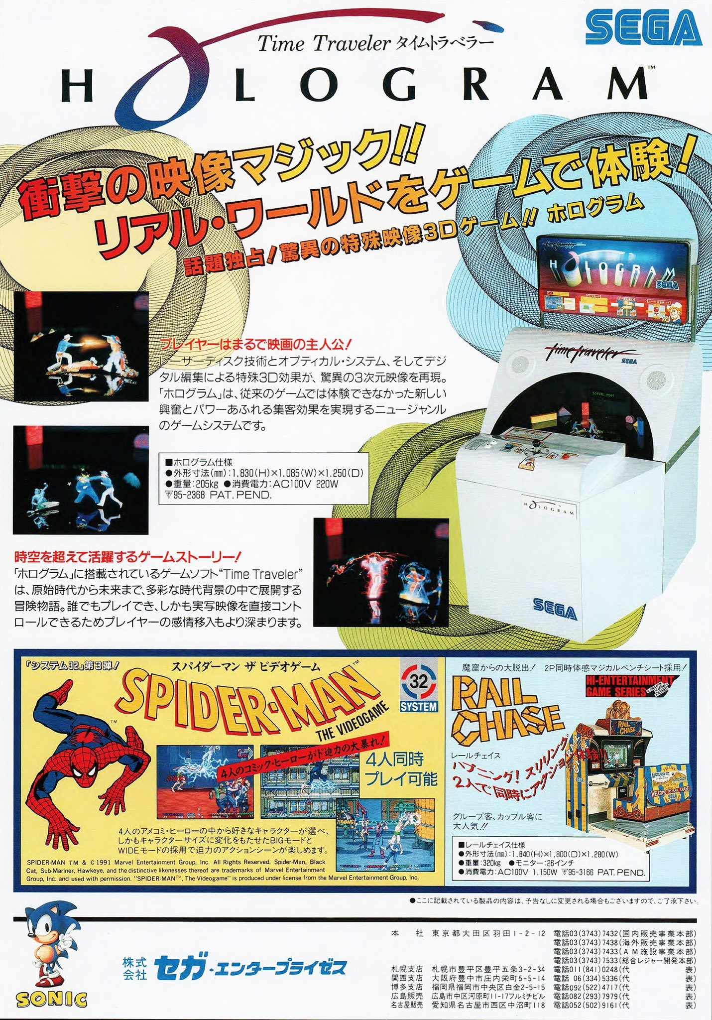 希少品 BANK PANIC セガ アーケードゲーム パンフレット チラシ BankPanic_Arcade_ES_Flyer.jpg