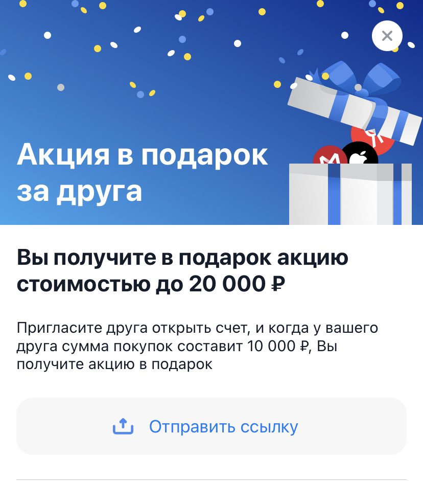 ar_qb's tweet photo. @tinkoff_bank а в чем различие акций? В одном случае другу надо на 10к наторговать, а во-втором, просто 1000₽ или акция... Какие-то странные акции, или это одно и тоже? https://t.co/xFTrnImBMu