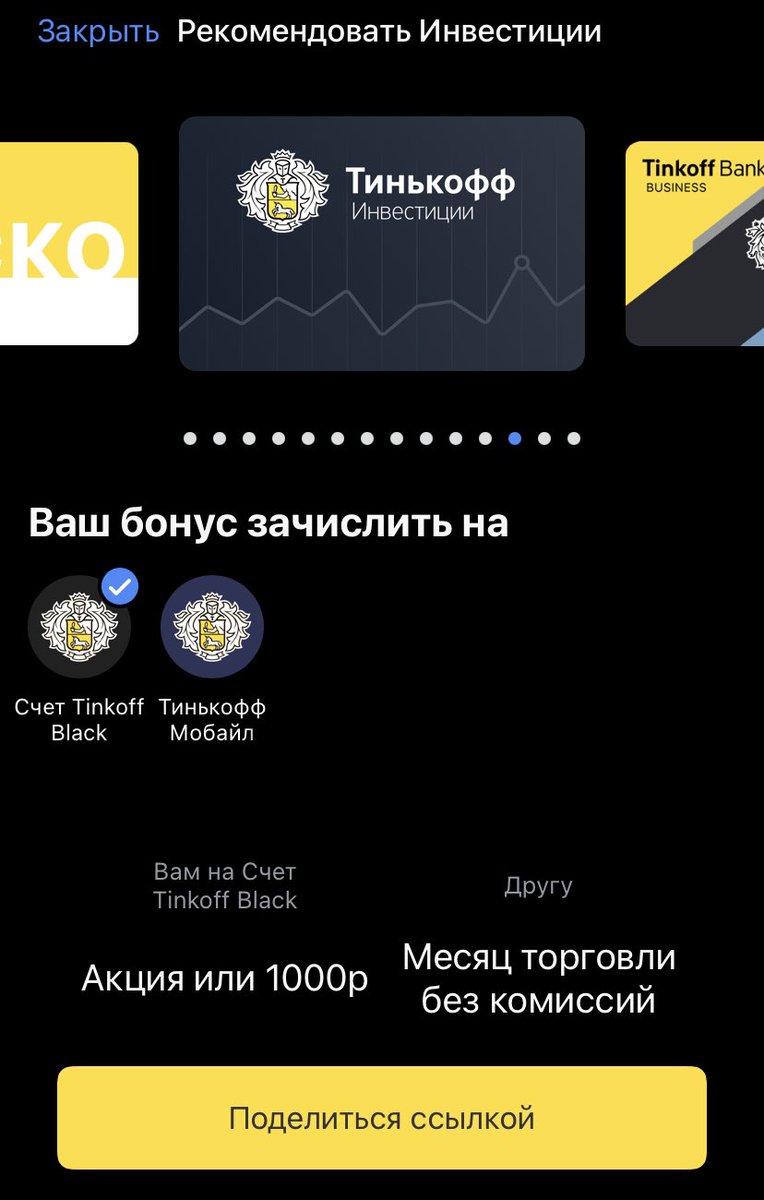 ar_qb's tweet photo. @tinkoff_bank а в чем различие акций? В одном случае другу надо на 10к наторговать, а во-втором, просто 1000₽ или акция... Какие-то странные акции, или это одно и тоже? https://t.co/xFTrnImBMu