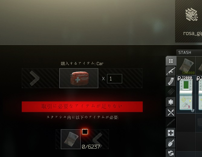 ロサ Cod底辺プレイヤーさん がハッシュタグ Escapefromtarkov をつけたツイート一覧 1 Whotwi グラフィカルtwitter分析 ロサ Cod底辺プレイヤーさん がハッシュタグ Escapefromtarkov をつけたツイート一覧 1 Whotwi グラフィカルtwitter分析
