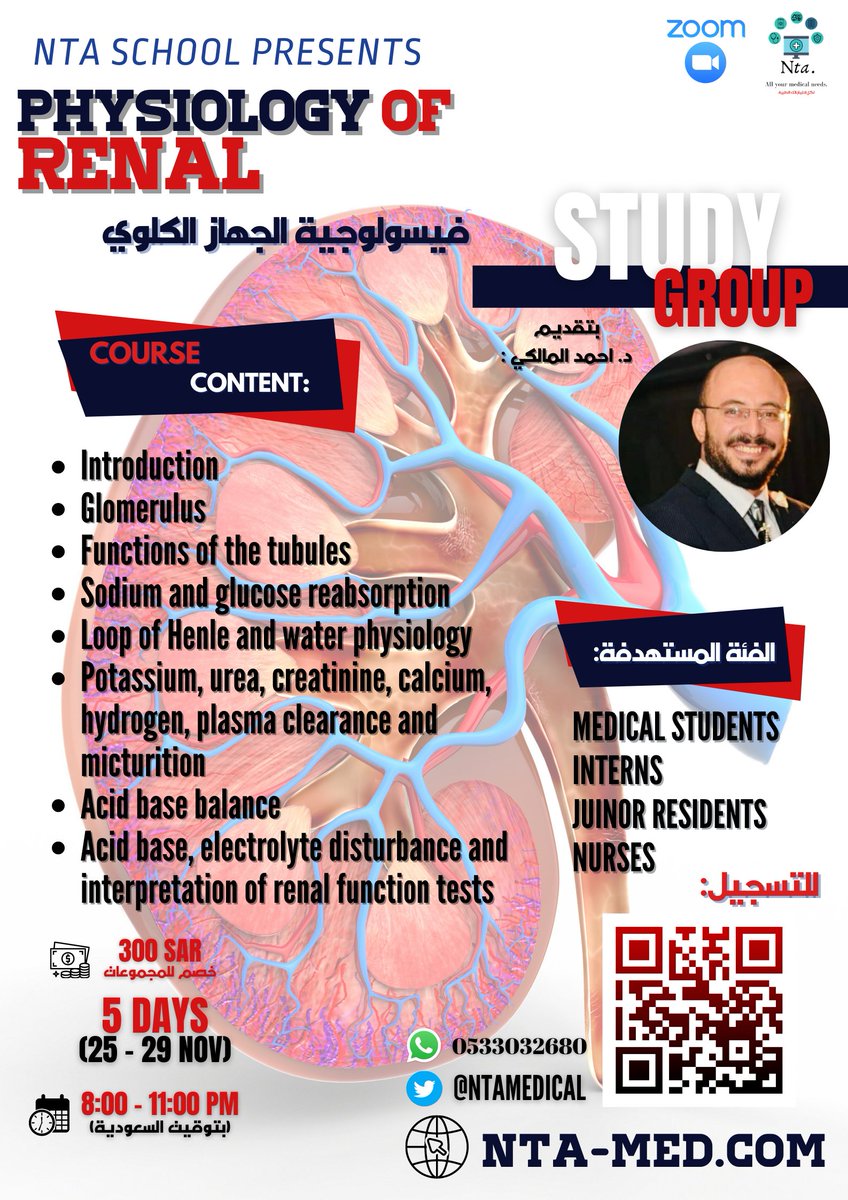 NtaMedical's tweet photo. 🔴3 أيام حتى بداية الكورس المقدم 
🔷للتسجيل: https://t.co/3S4D4m39Xi
وللاستفادة من عرض الباقة لجميع السلسة المقدمة ( الجهاز العصبي, الكلوي والدموي)  
📢نرجو التواصل على: https://t.co/8VoPgD41AU https://t.co/XWZLRrRpc9