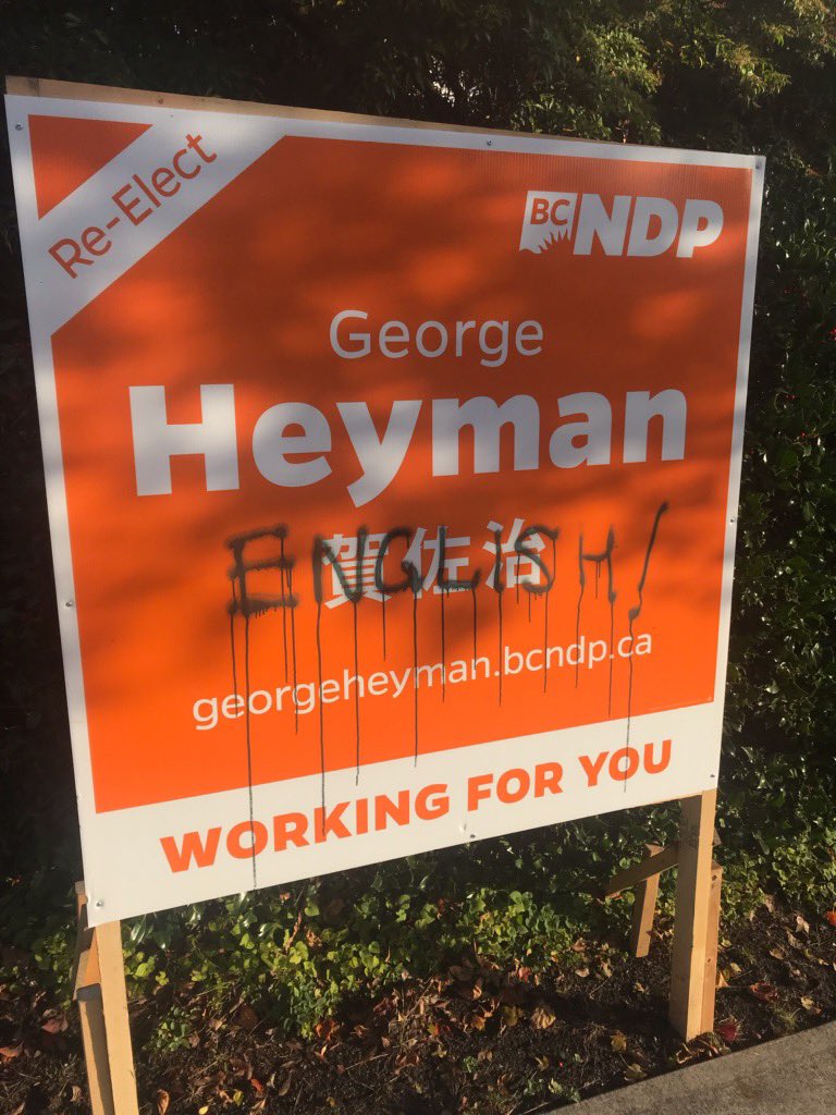 andreareimer's tweet photo. Today in Vancouver-Fairview. Vandalism like this aims to normalize racism in electoral politics which I will not stand for in our community. It needs to be called out and condemned. https://t.co/6xo0QKs2h3