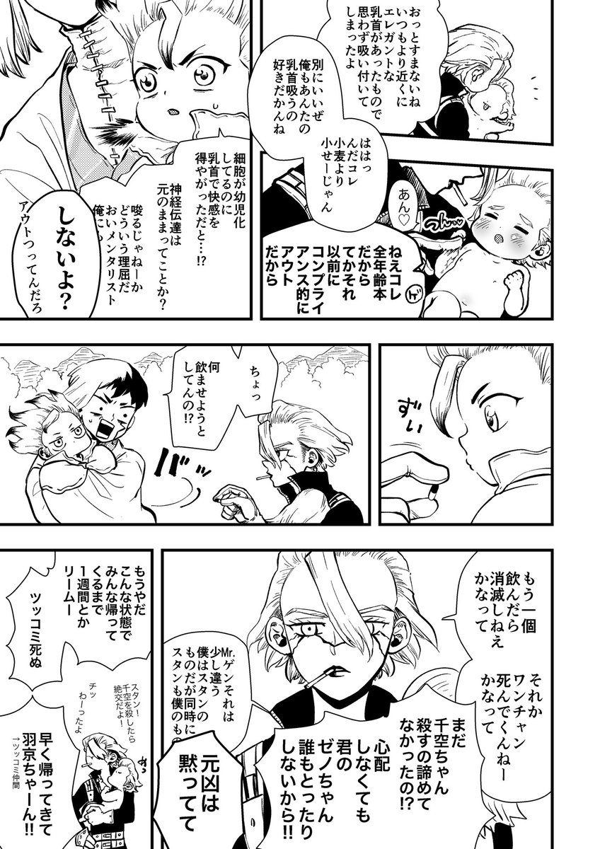 39郎 3 28あ24b 千ゲ スタゼノ混同 ショタ注意 何でも許せる人向け 39郎 3 28あ24b 千ゲ スタゼノ混同 ショタ注意 何でも許せる人向け