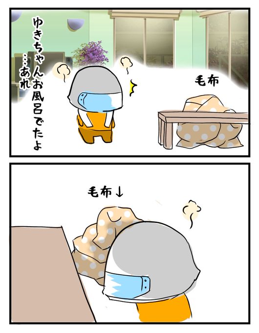 寒い時期になると
ウチでは毛布から嫁を発掘できます

#例えば推しが嫁なんですが 